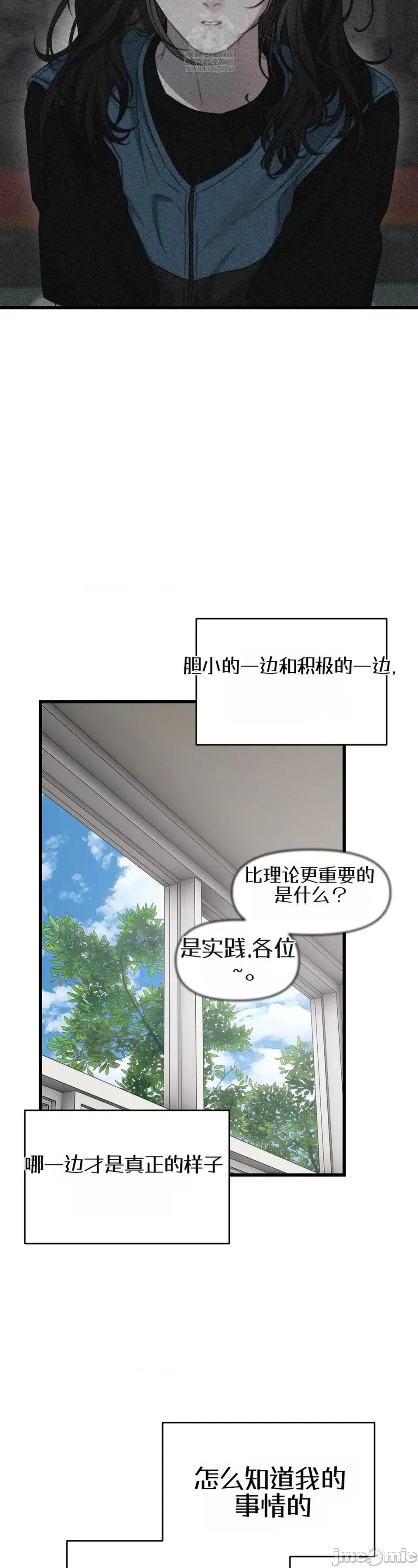 灵视 灵视 6 第33页