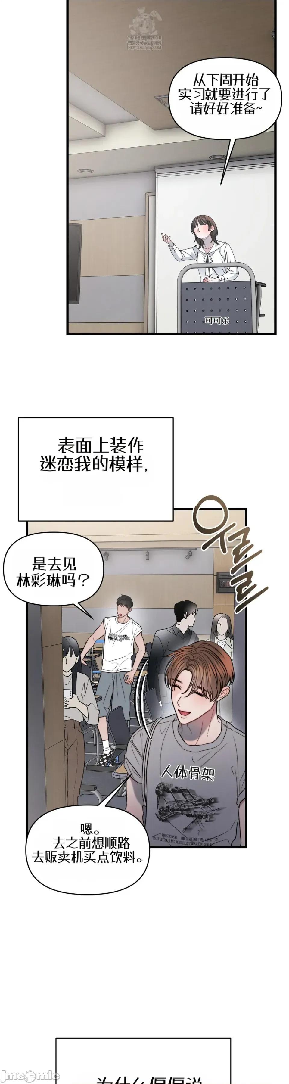 灵视 灵视 6 第35页