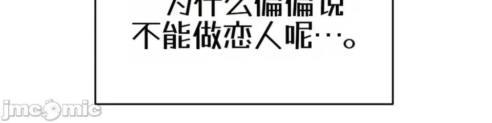 灵视 灵视 6 第36页