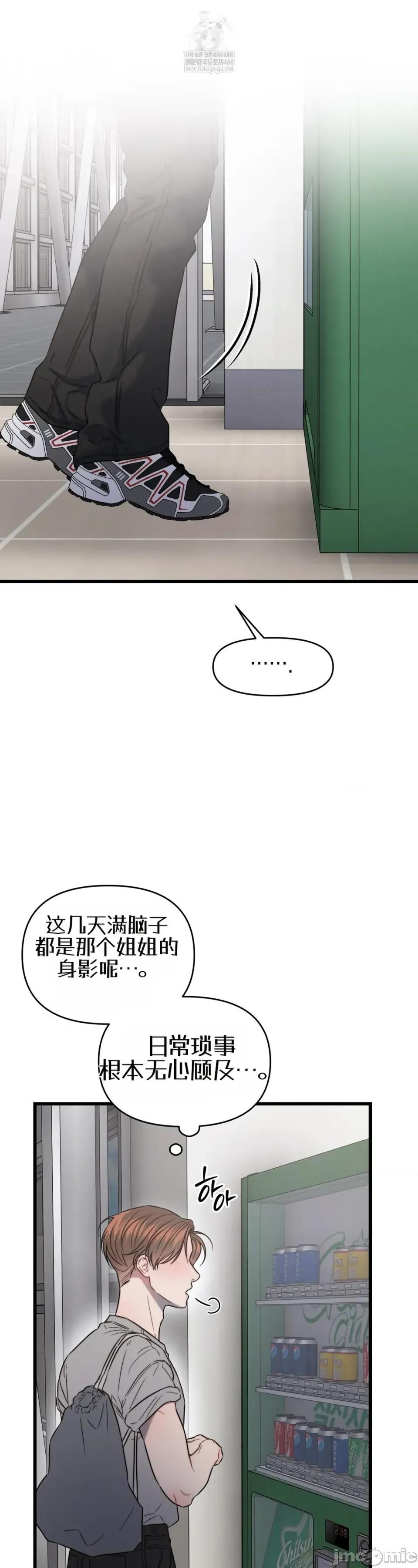 灵视 灵视 6 第37页
