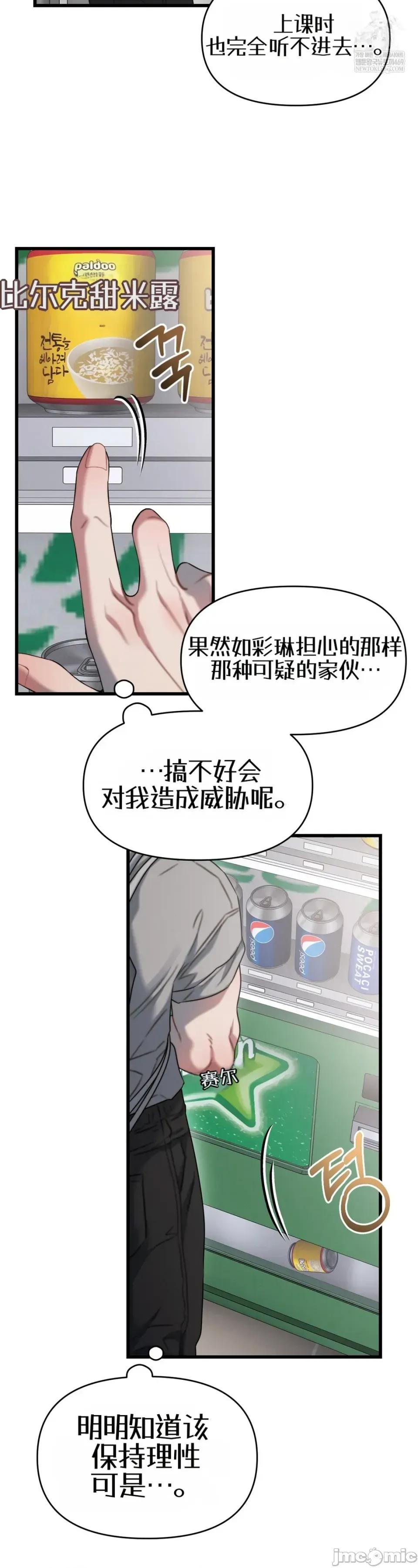 灵视 灵视 6 第39页