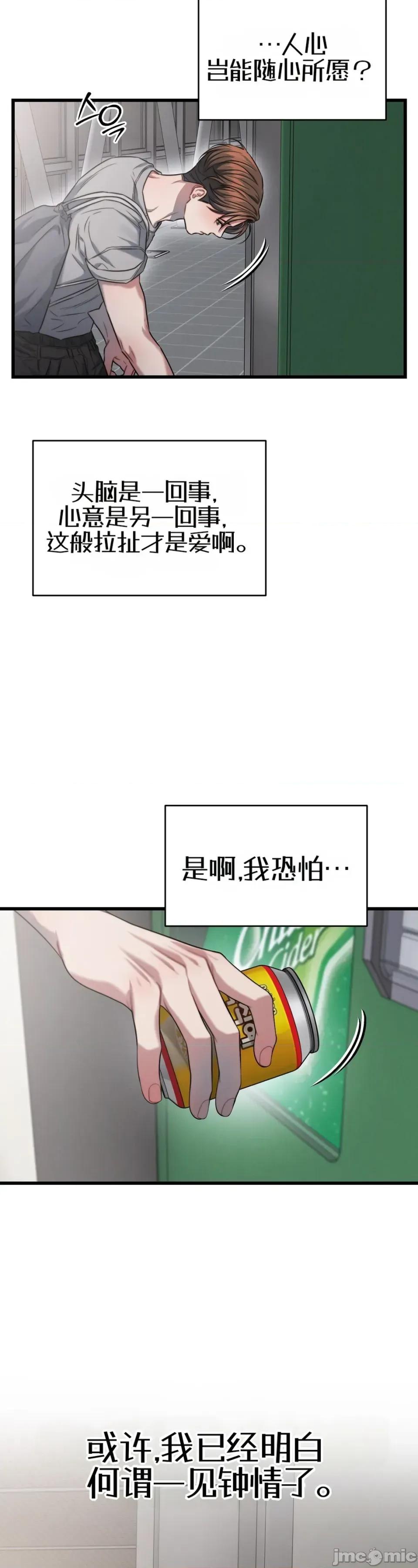 灵视 灵视 6 第41页