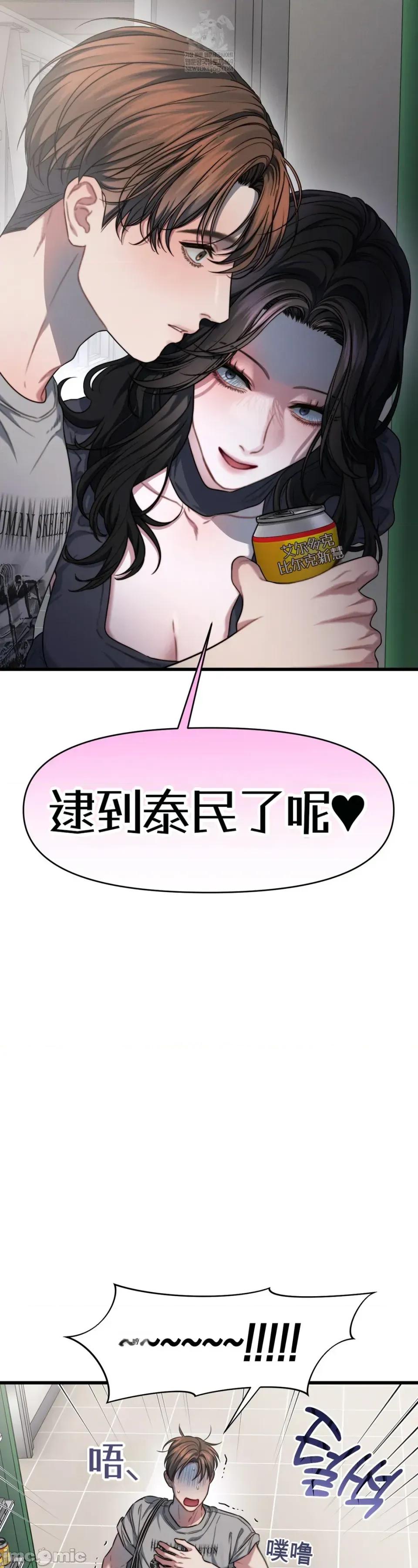 灵视 灵视 6 第43页