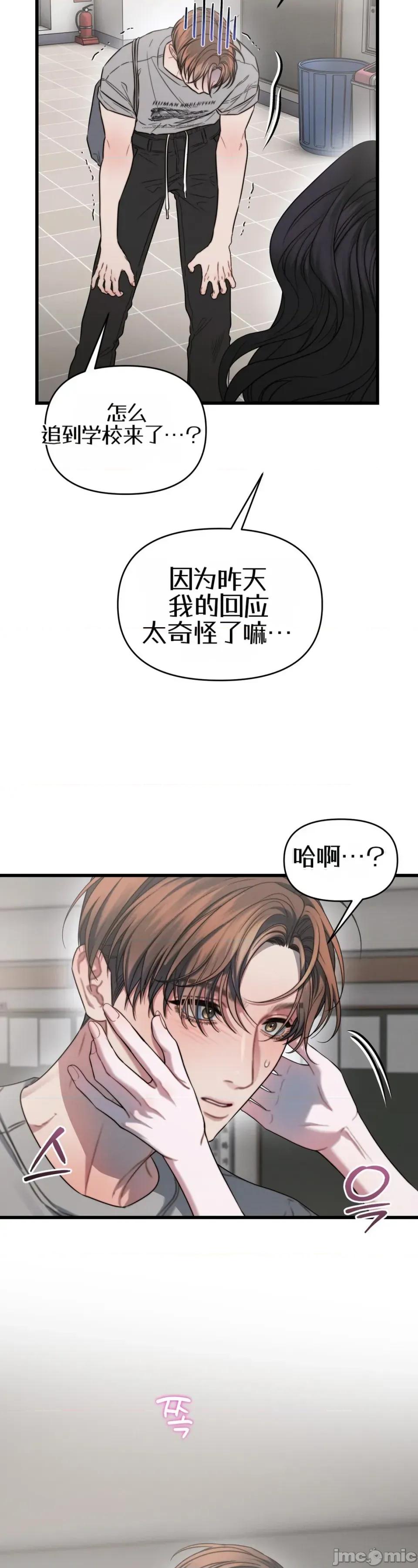灵视 灵视 6 第49页