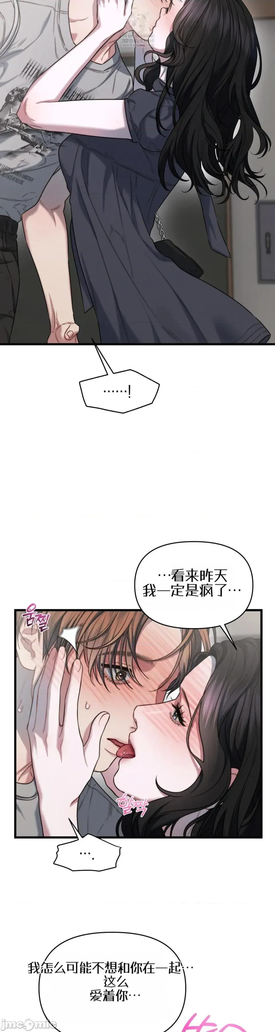 灵视 灵视 6 第51页