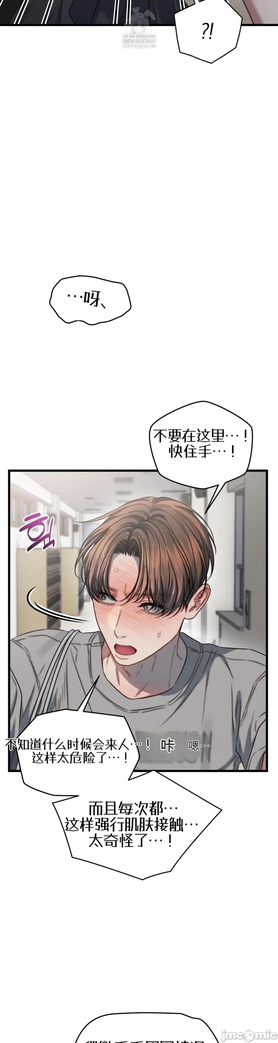 灵视 灵视 6 第55页
