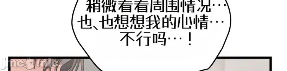 灵视 灵视 6 第56页
