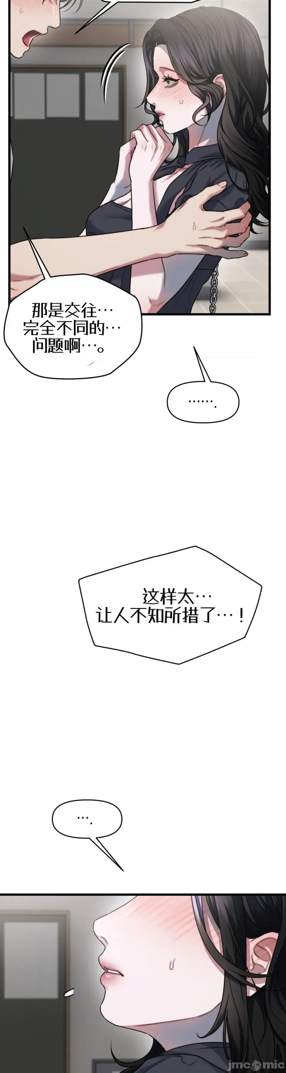 灵视 灵视 6 第57页