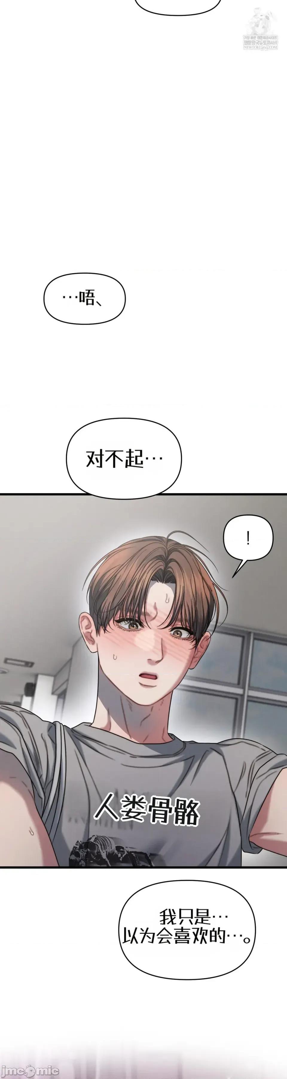 灵视 灵视 6 第59页