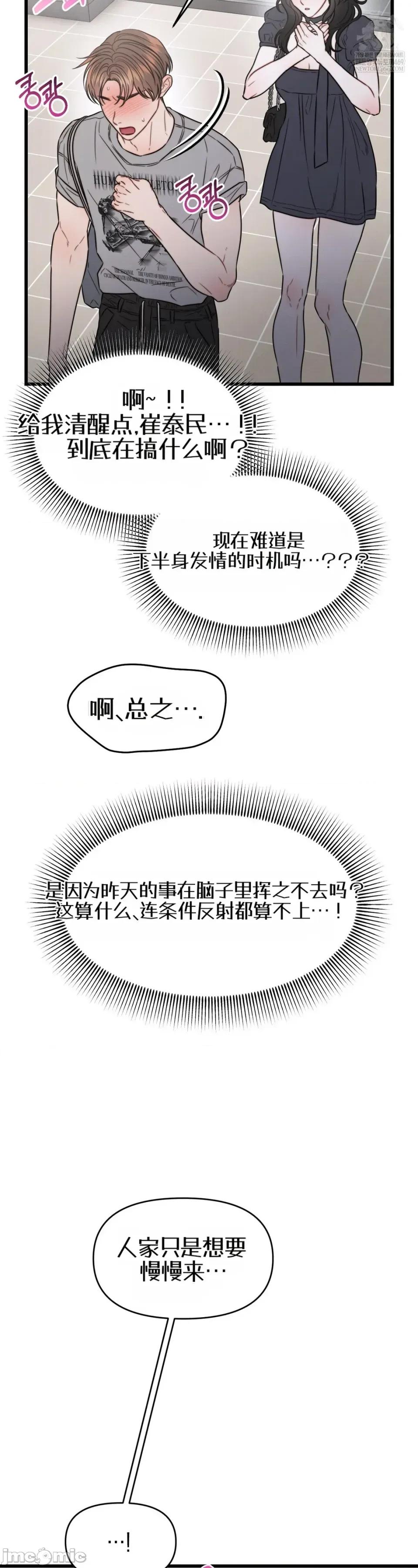 灵视 灵视 6 第65页