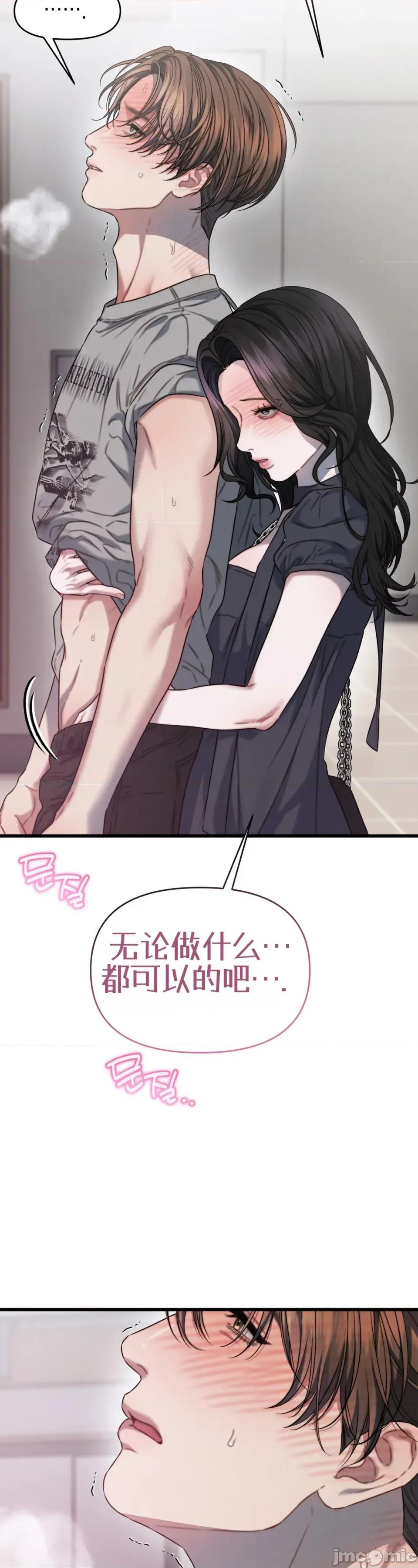 灵视 灵视 6 第73页