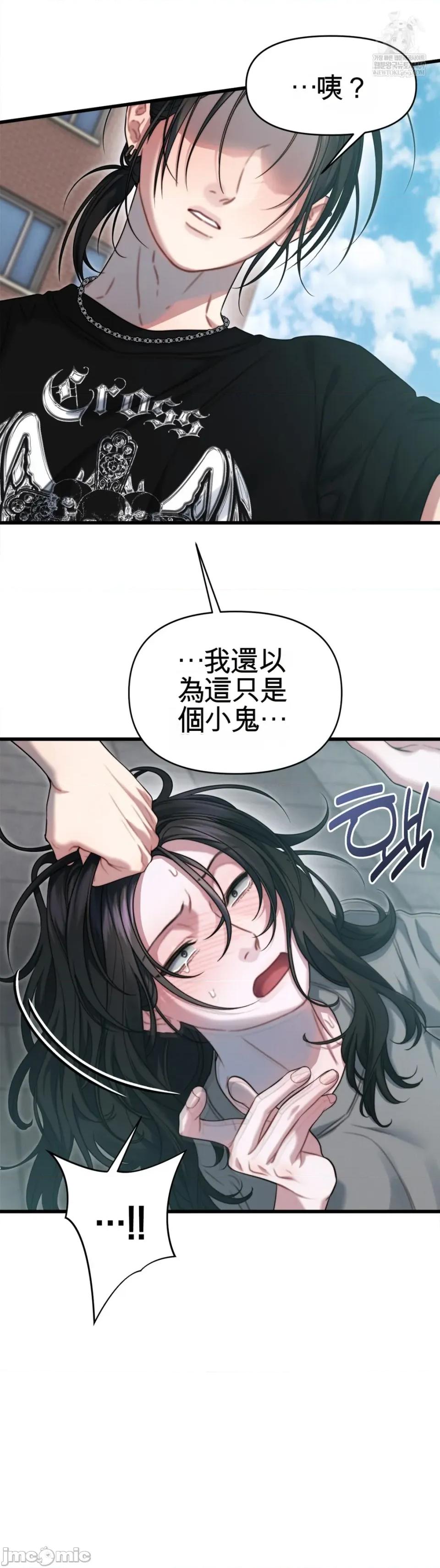 灵视 灵视 7 第6页