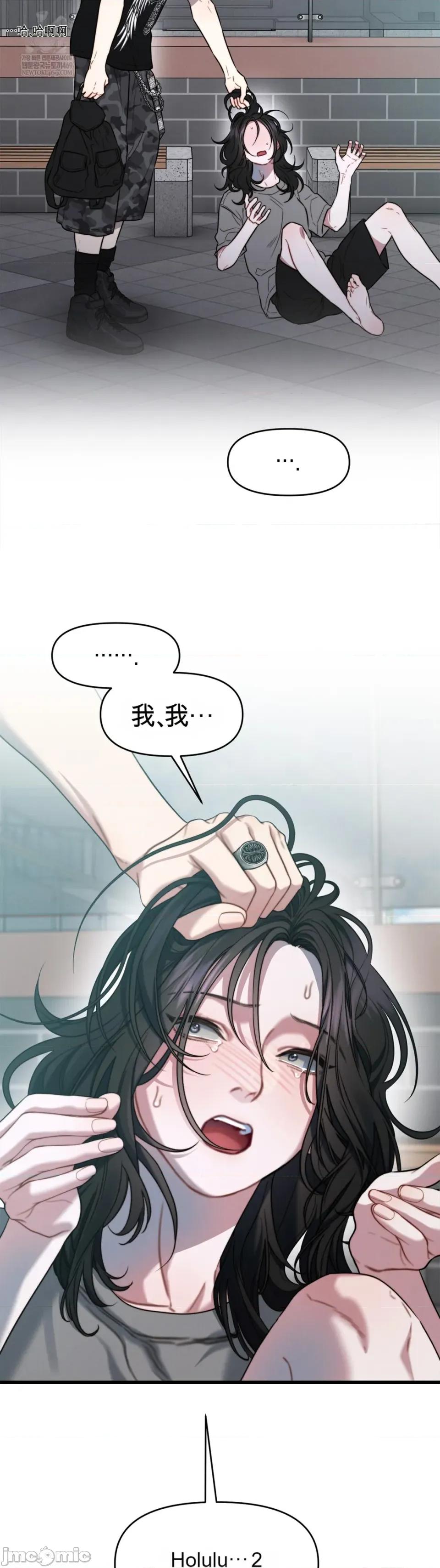 灵视 灵视 7 第8页