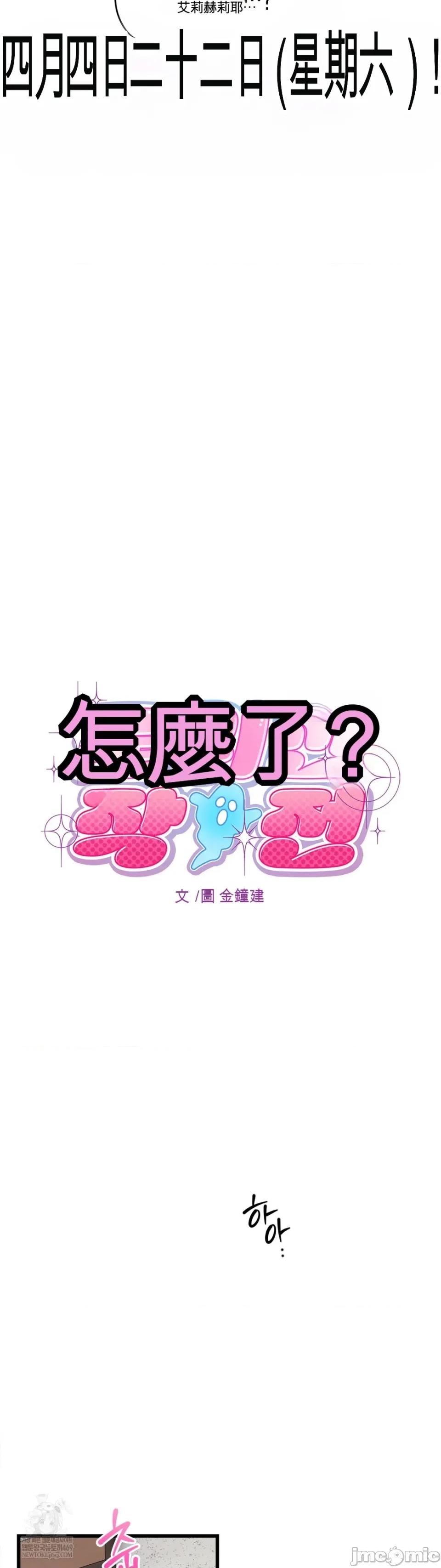 灵视 灵视 7 第9页