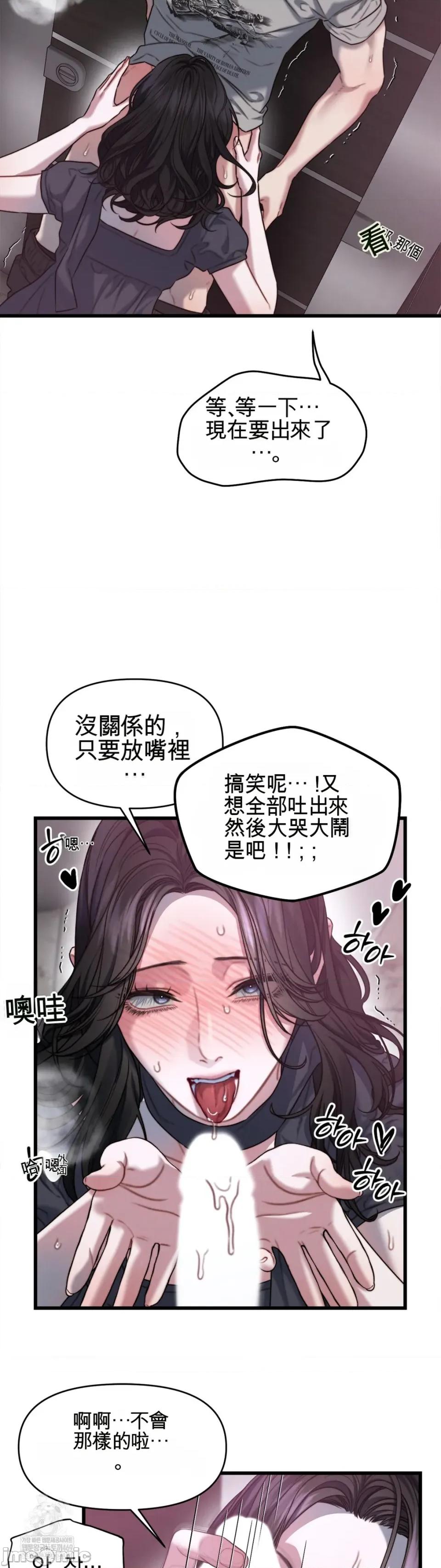 灵视 灵视 7 第12页