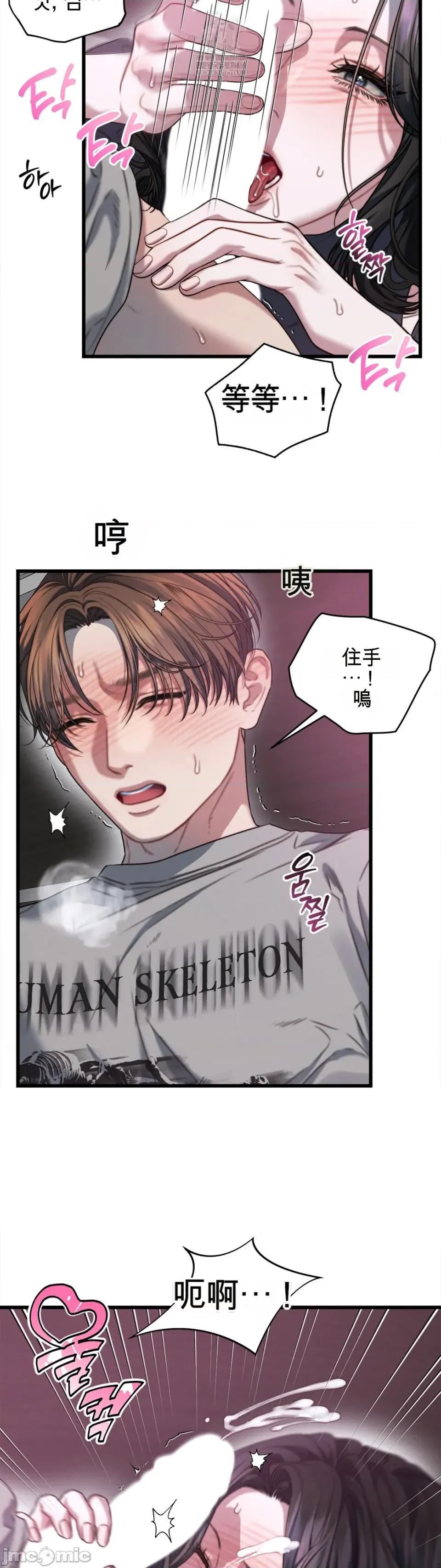 灵视 灵视 7 第13页