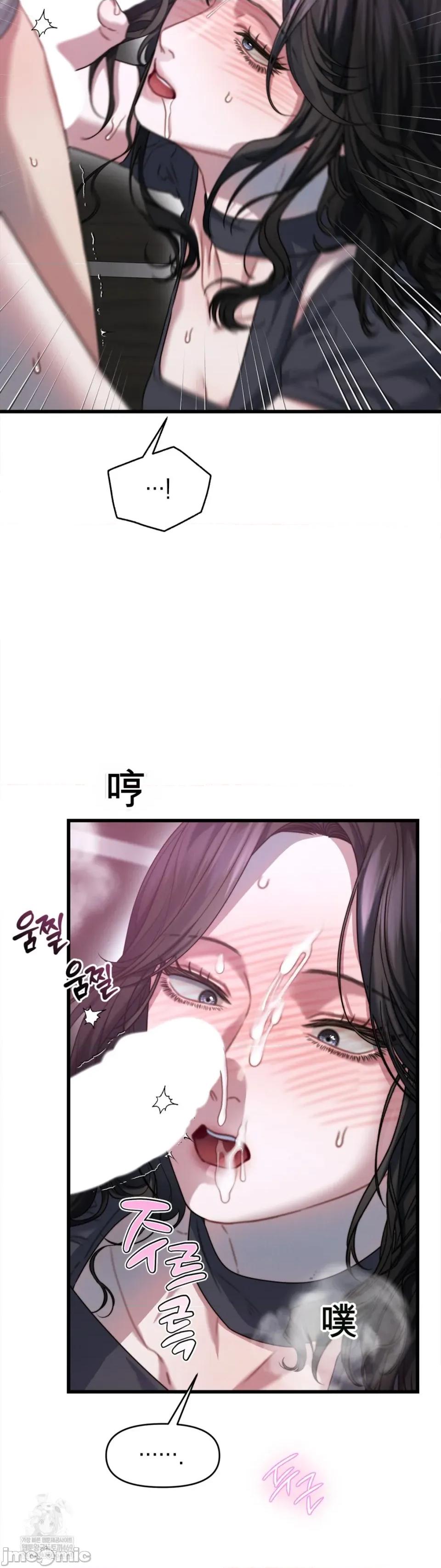 灵视 灵视 7 第14页
