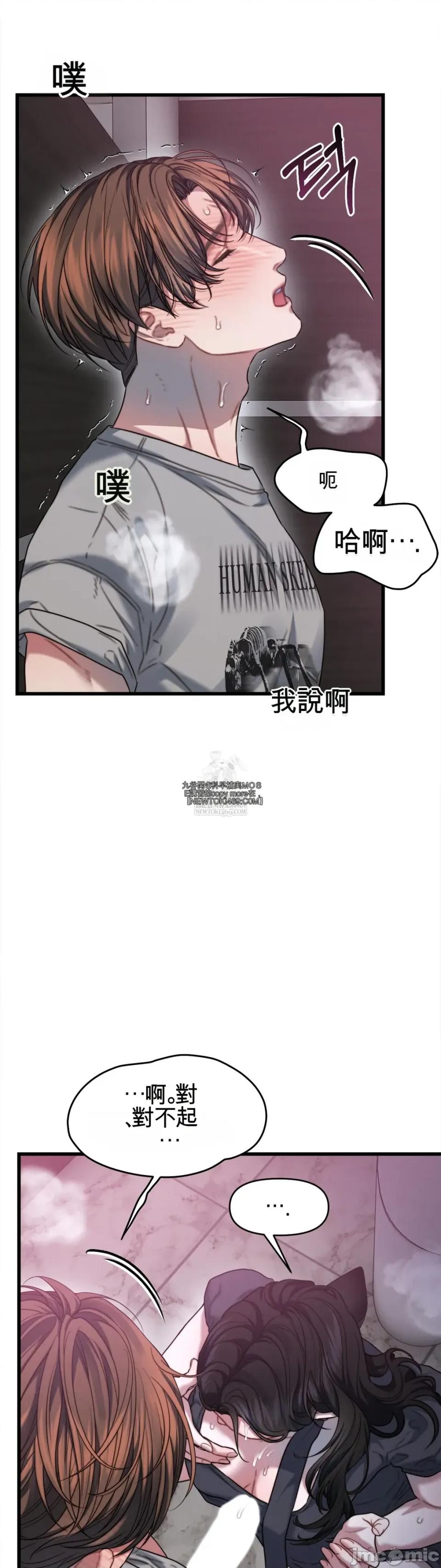 灵视 灵视 7 第15页