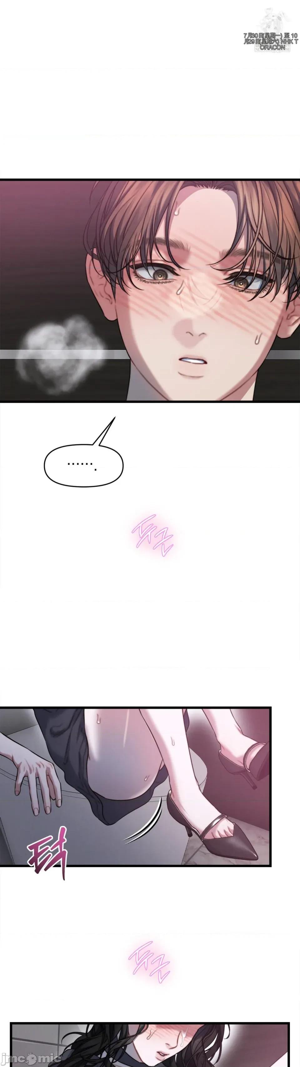 灵视 灵视 7 第17页