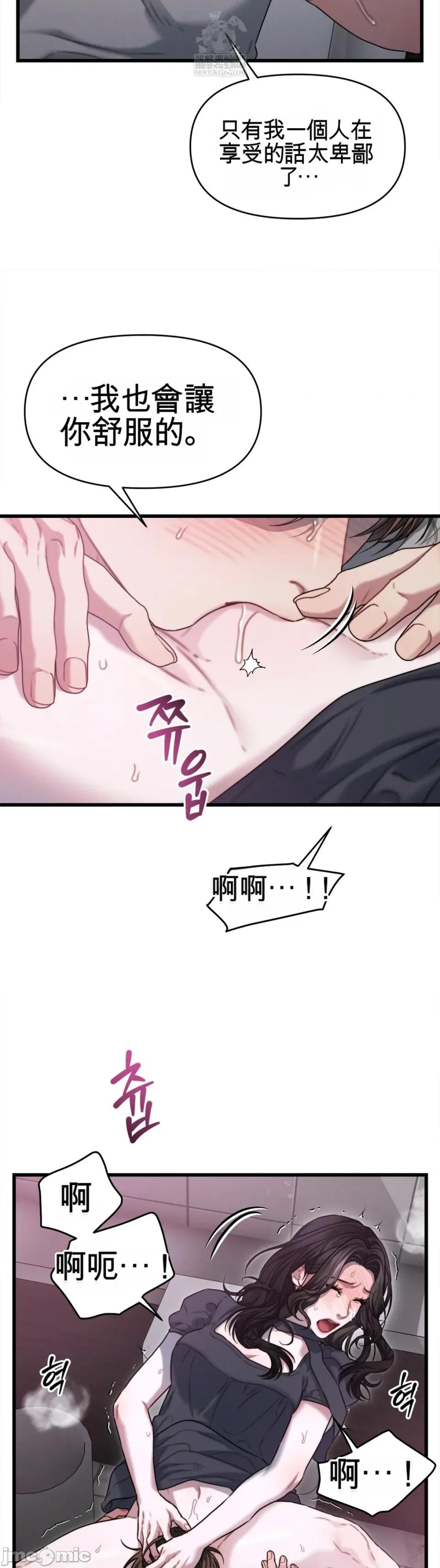 灵视 灵视 7 第25页