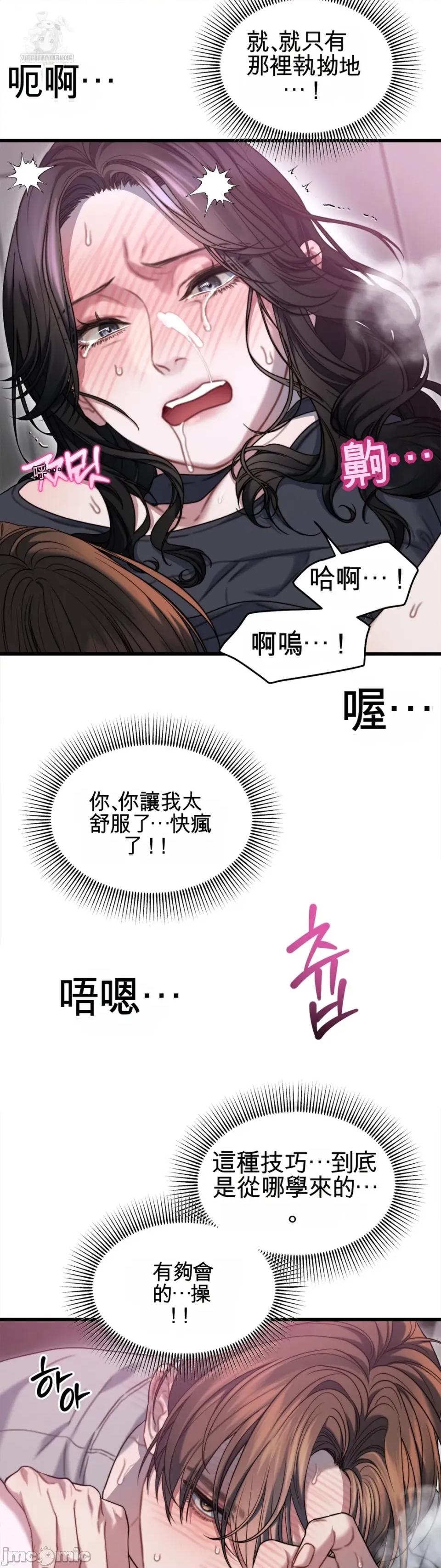 灵视 灵视 7 第27页