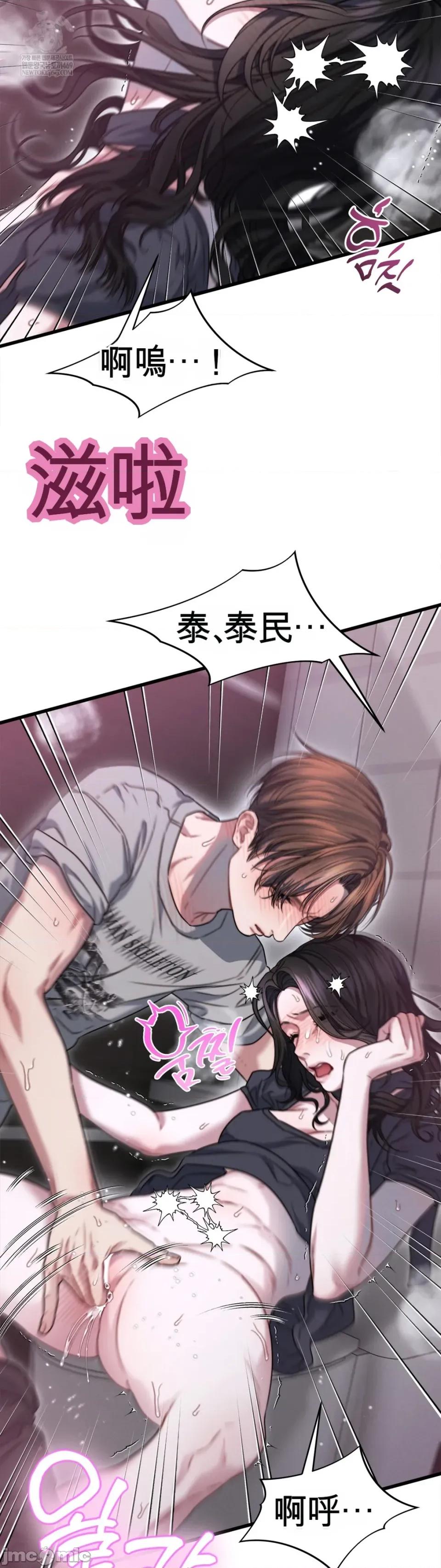 灵视 灵视 7 第32页