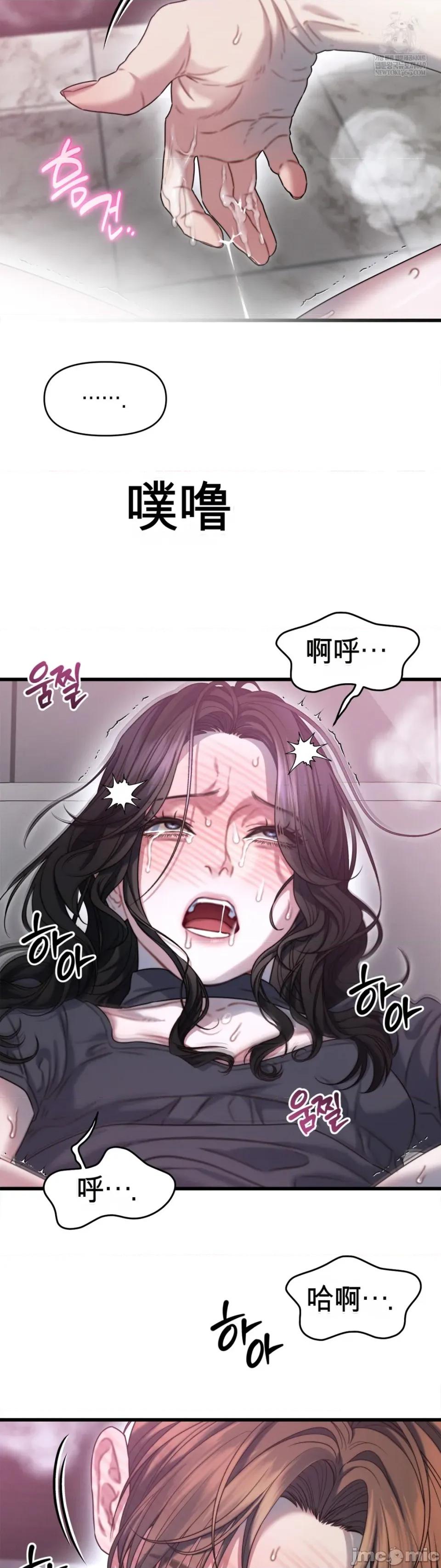 灵视 灵视 7 第34页