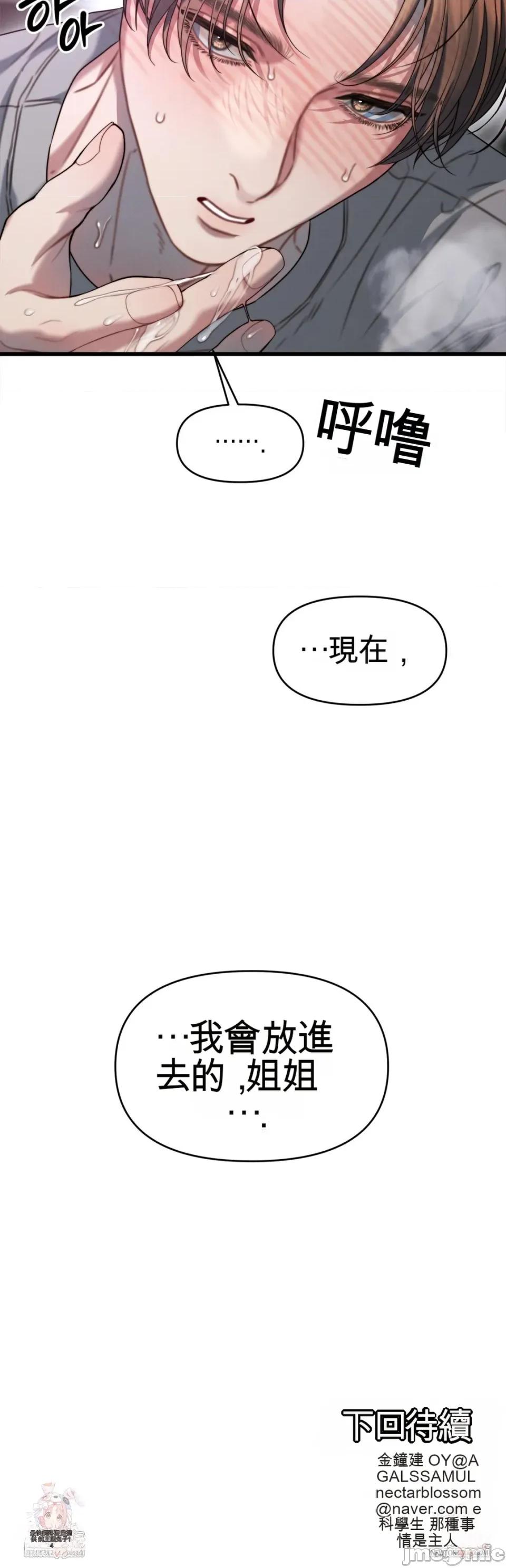 灵视 灵视 7 第35页