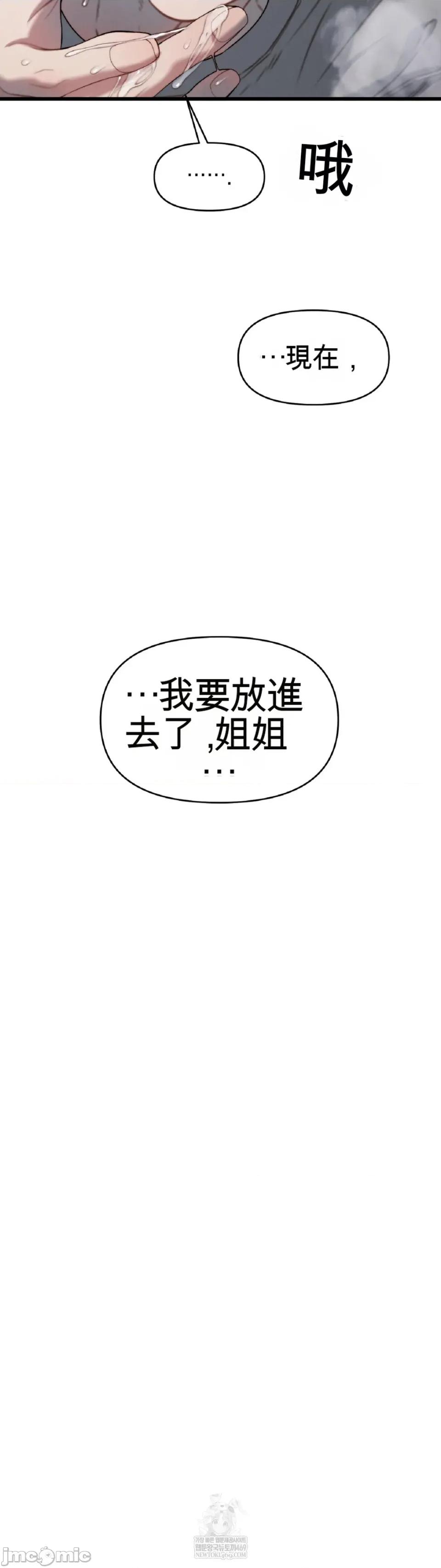 灵视 灵视 8 第3页