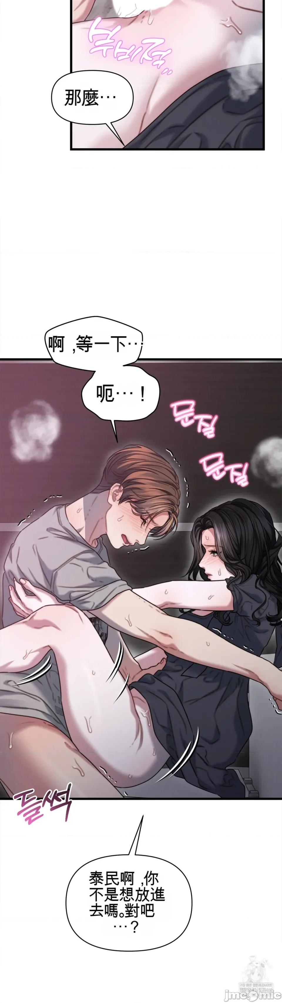 灵视 灵视 8 第10页