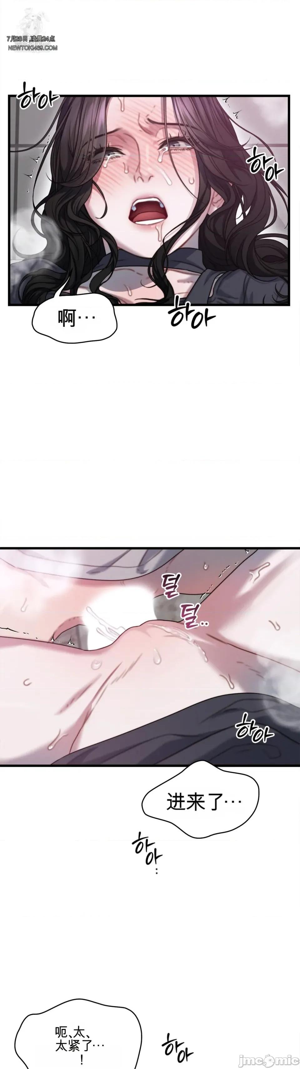 灵视 灵视 8 第14页