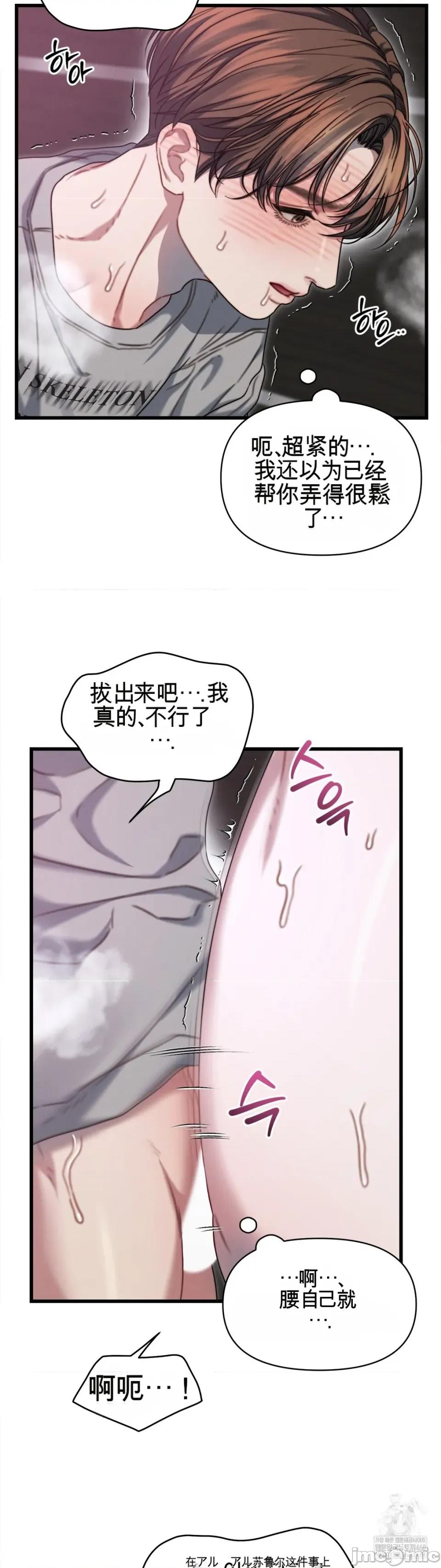 灵视 灵视 8 第15页