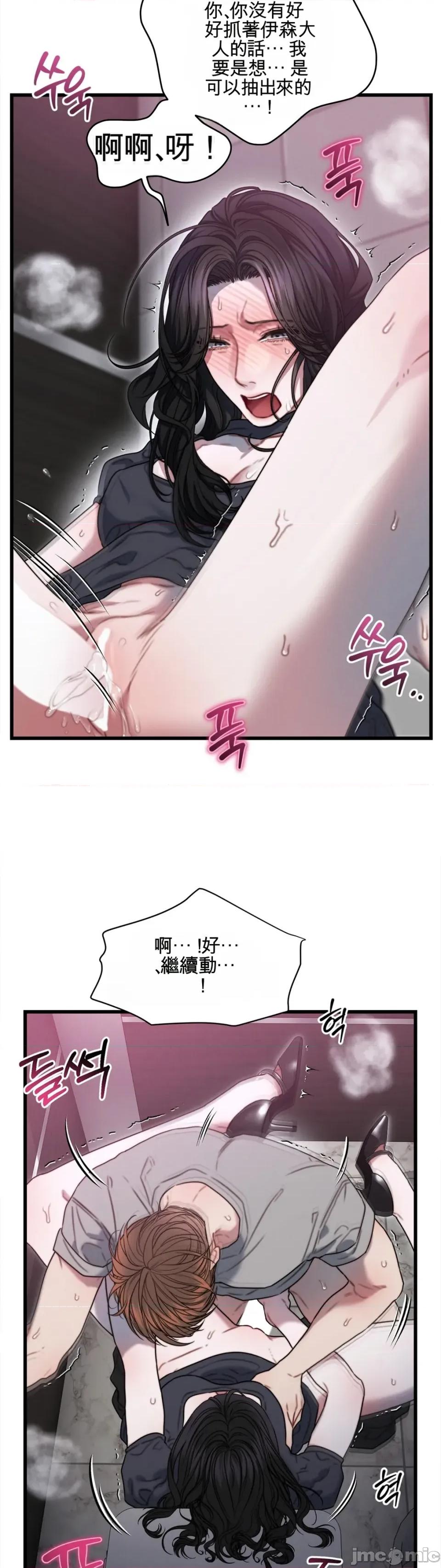灵视 灵视 8 第16页