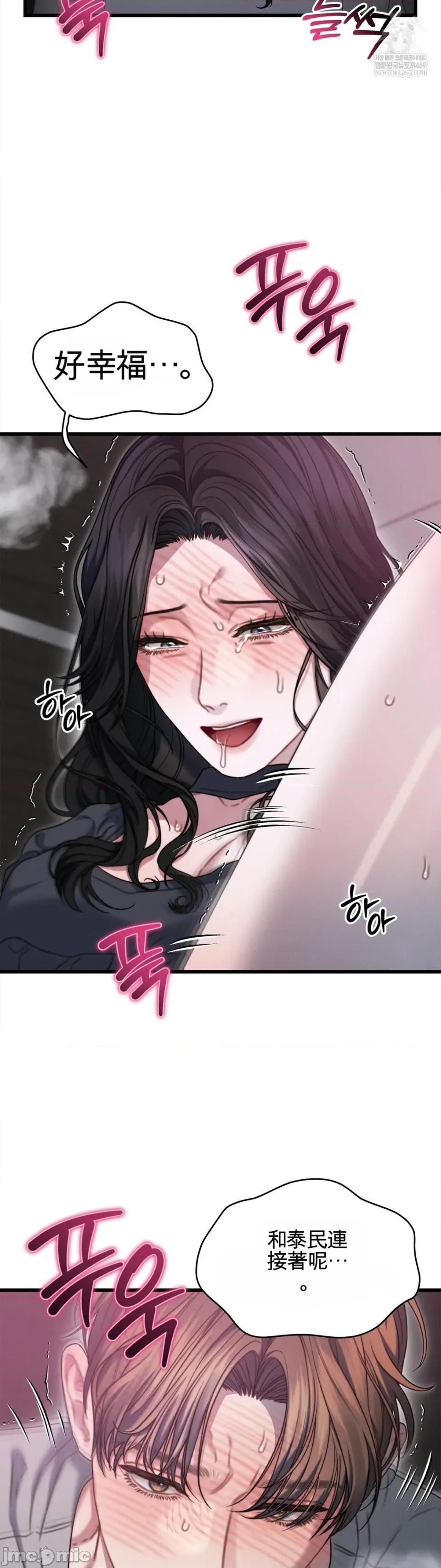 灵视 灵视 8 第17页