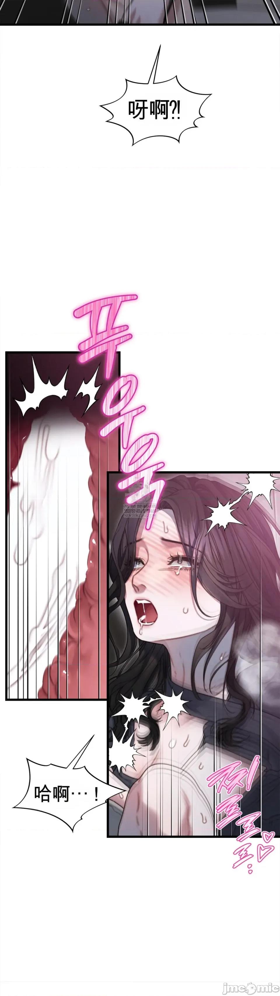灵视 灵视 8 第19页