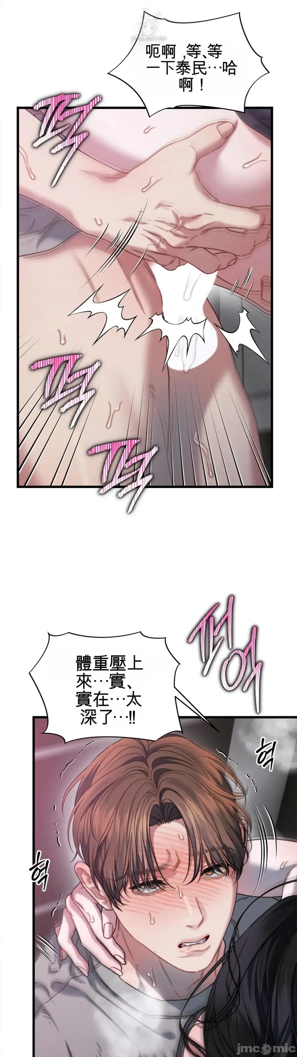 灵视 灵视 8 第20页