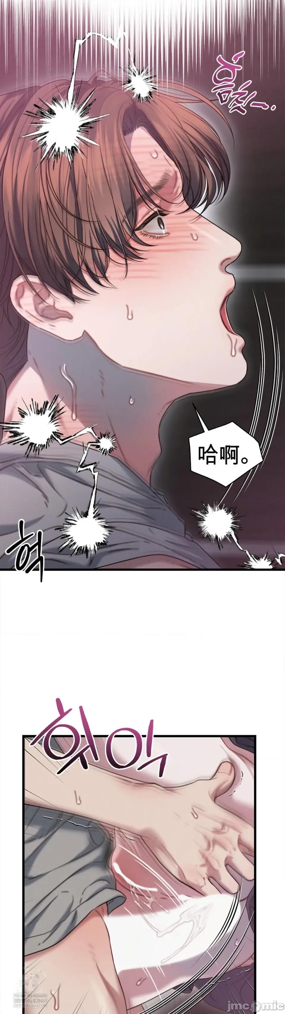 灵视 灵视 8 第23页