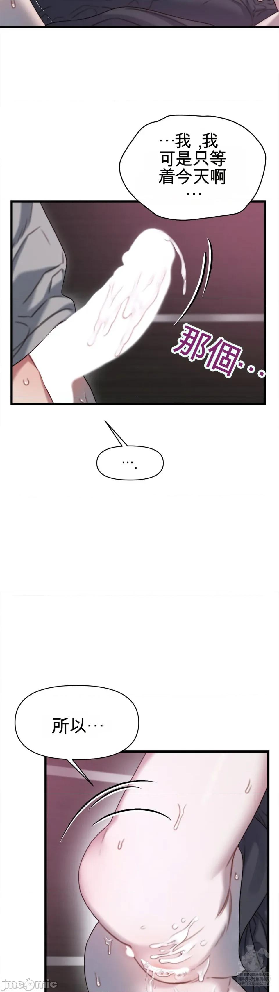 灵视 灵视 8 第30页