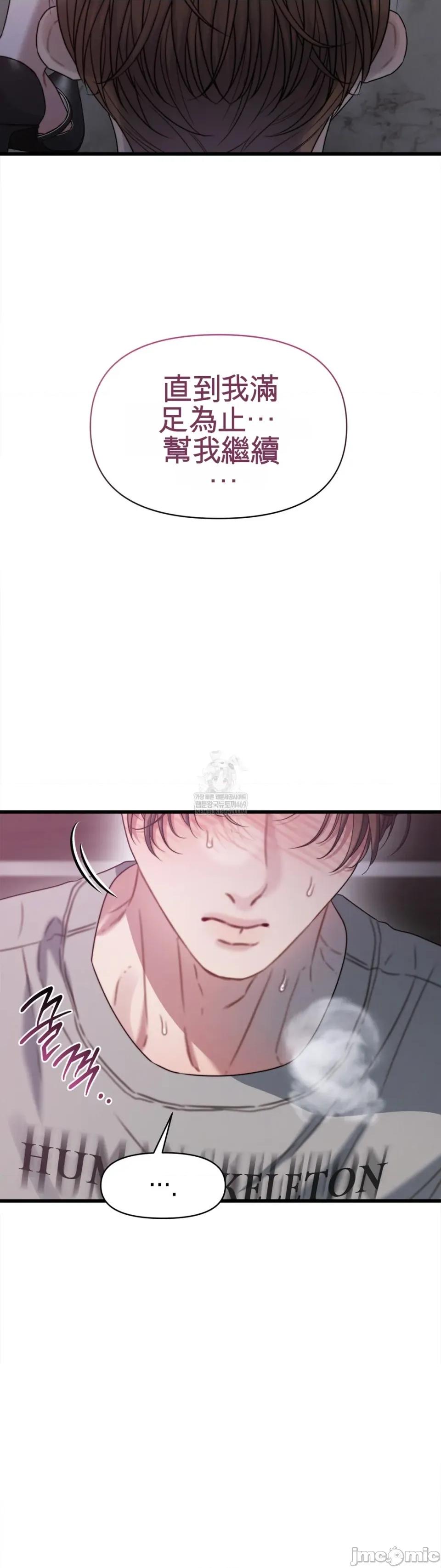 灵视 灵视 8 第32页