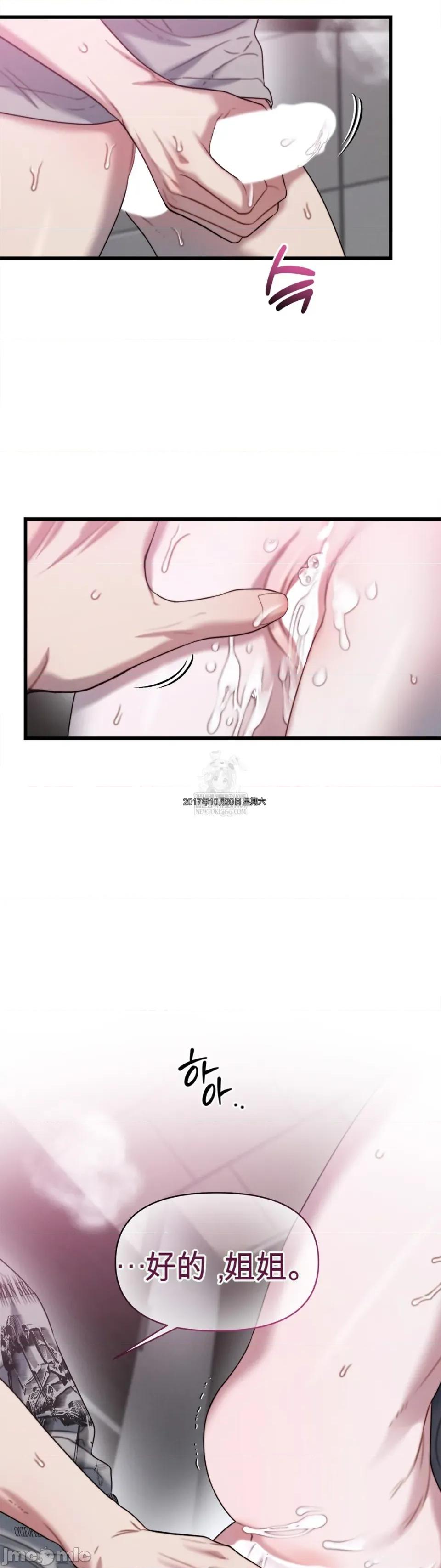 灵视 灵视 8 第33页