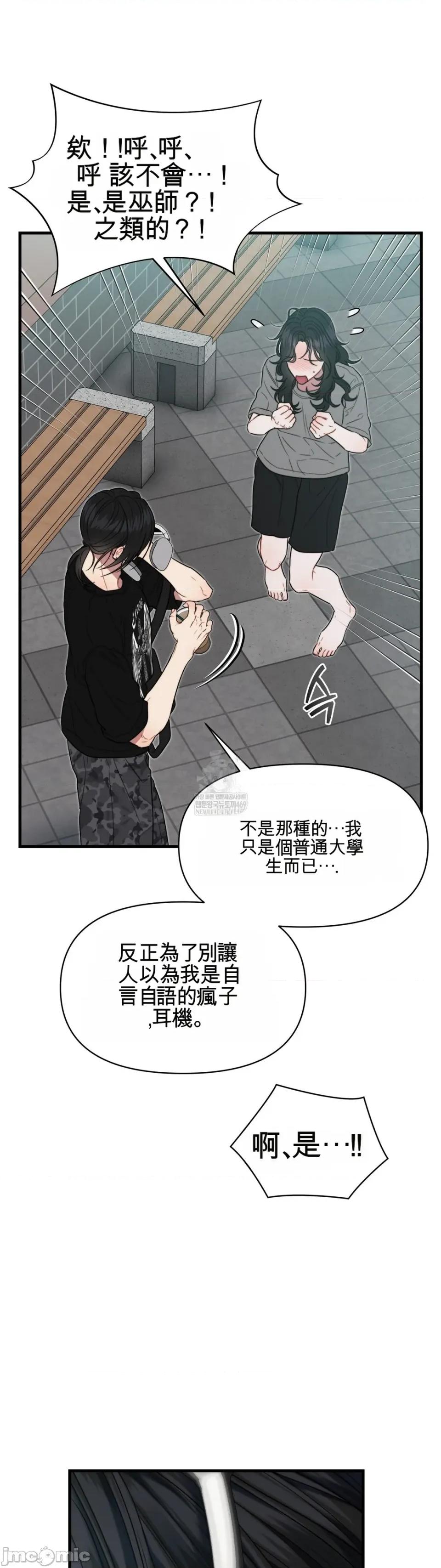 灵视 灵视 9 第3页