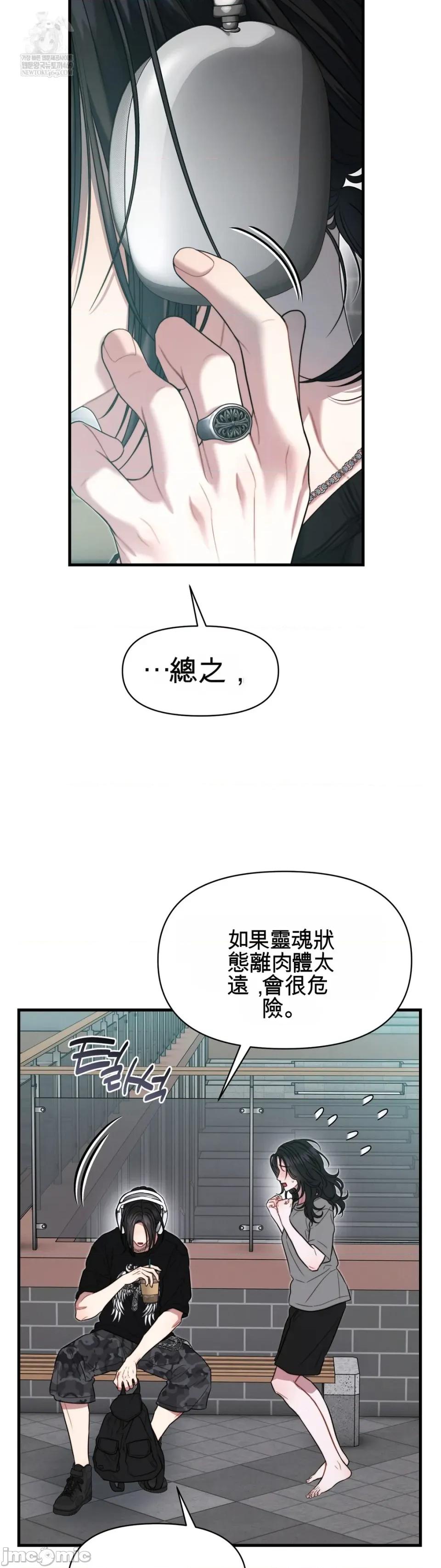 灵视 灵视 9 第4页