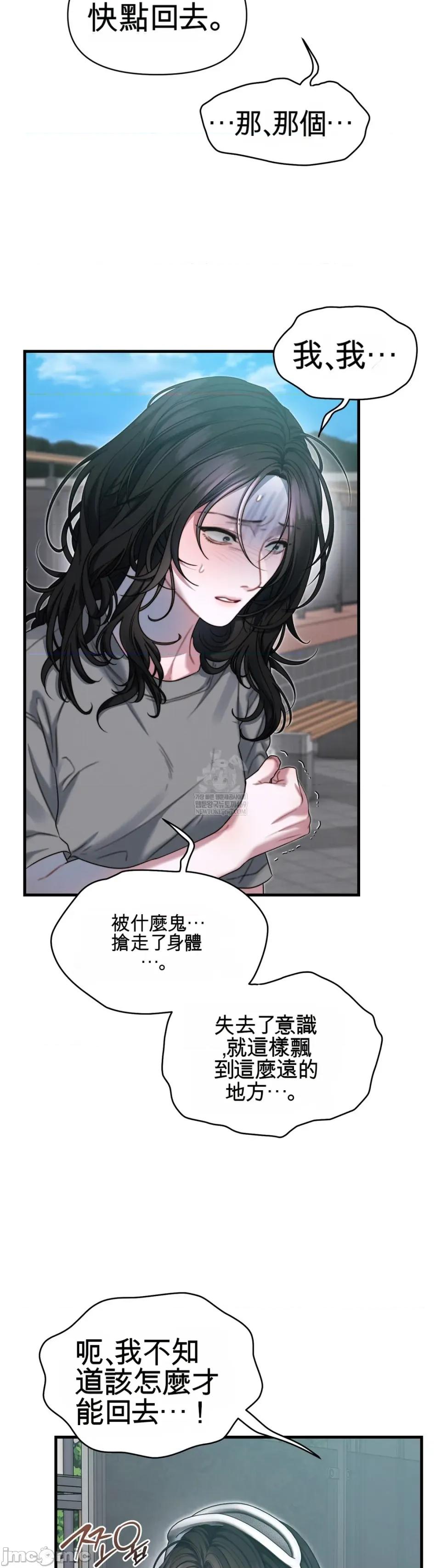 灵视 灵视 9 第5页