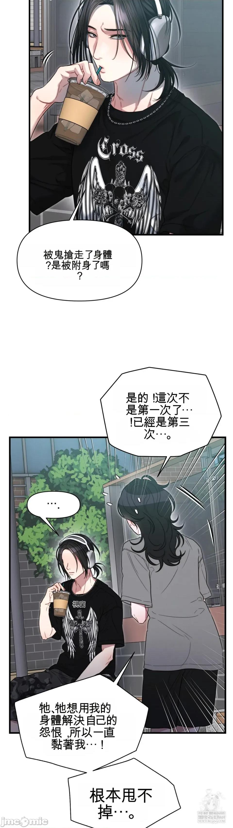 灵视 灵视 9 第6页