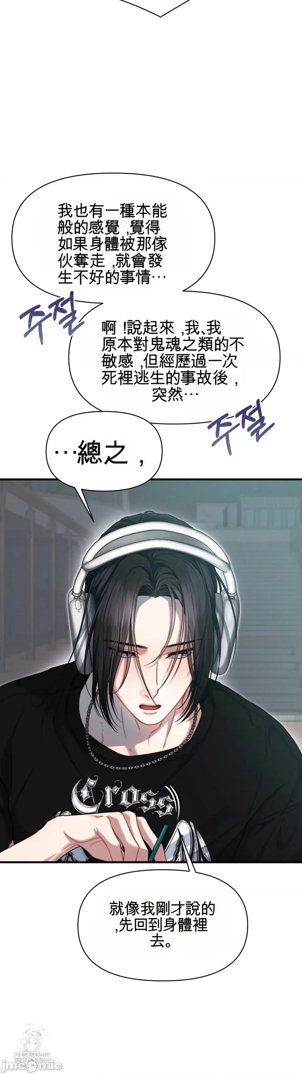 灵视 灵视 9 第7页