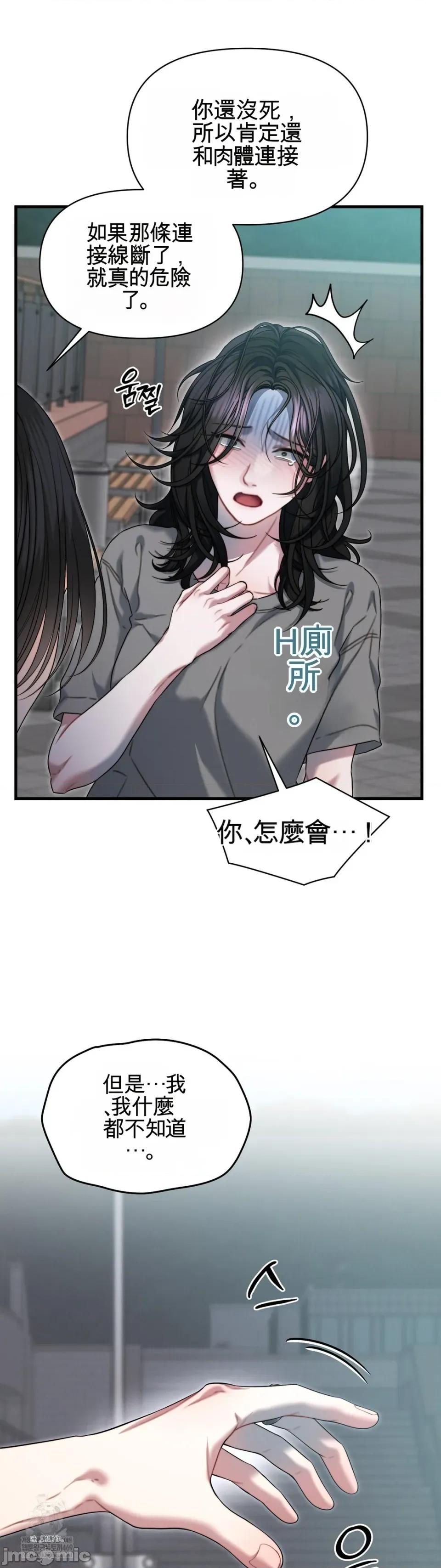 灵视 灵视 9 第8页