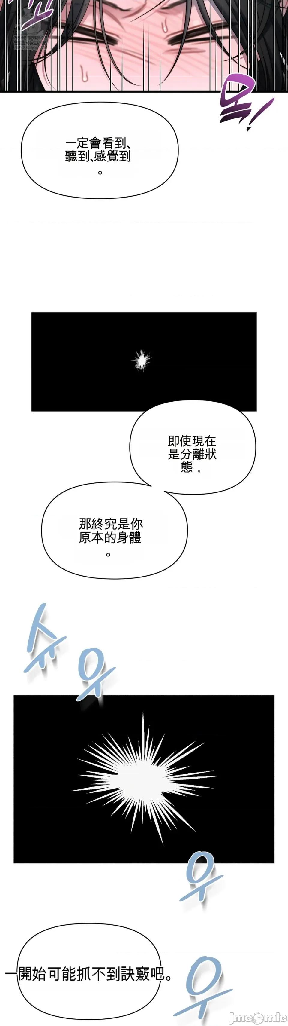 灵视 灵视 9 第11页