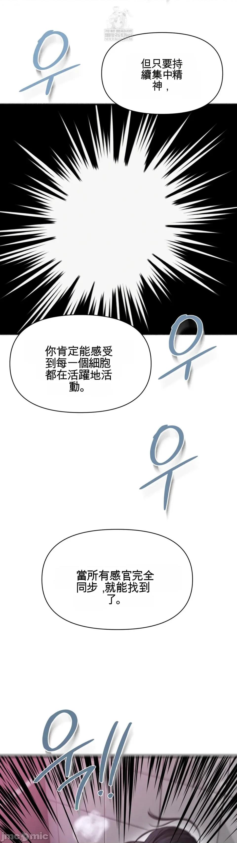 灵视 灵视 9 第12页
