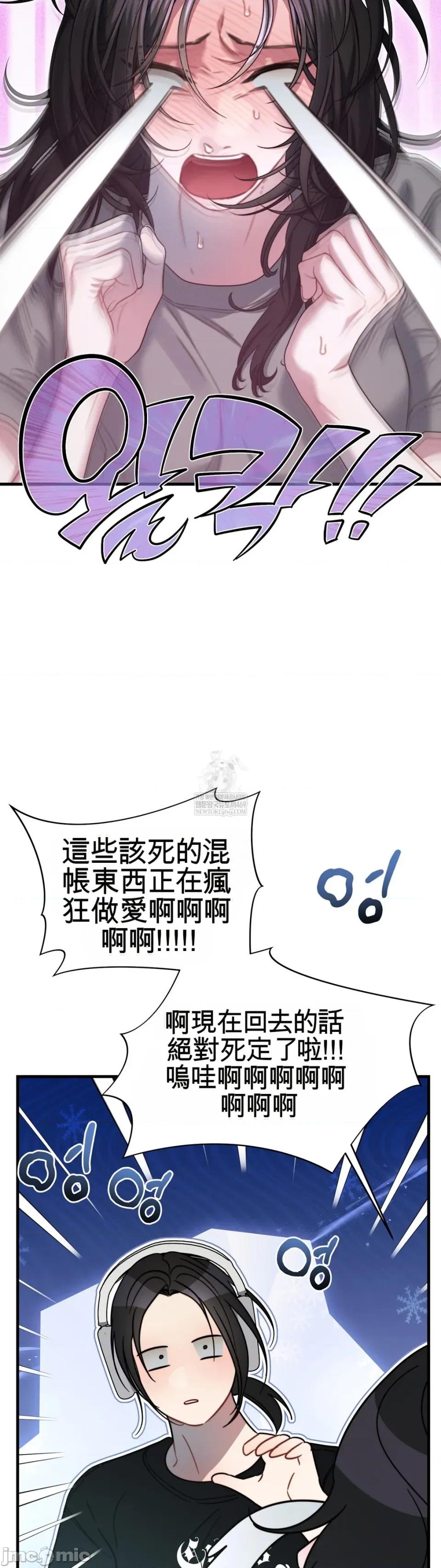 灵视 灵视 9 第14页