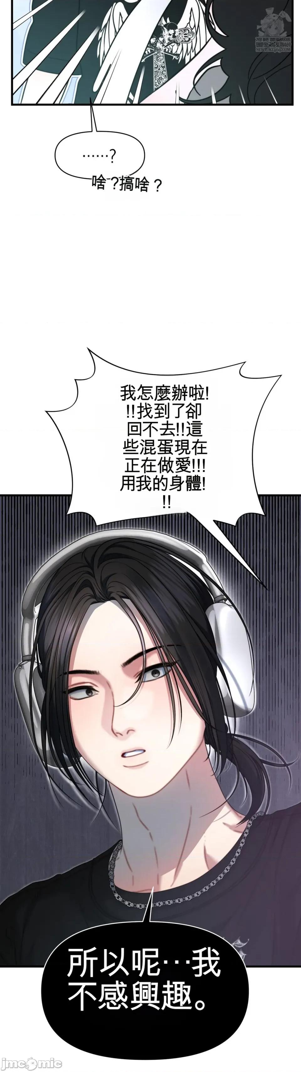 灵视 灵视 9 第15页